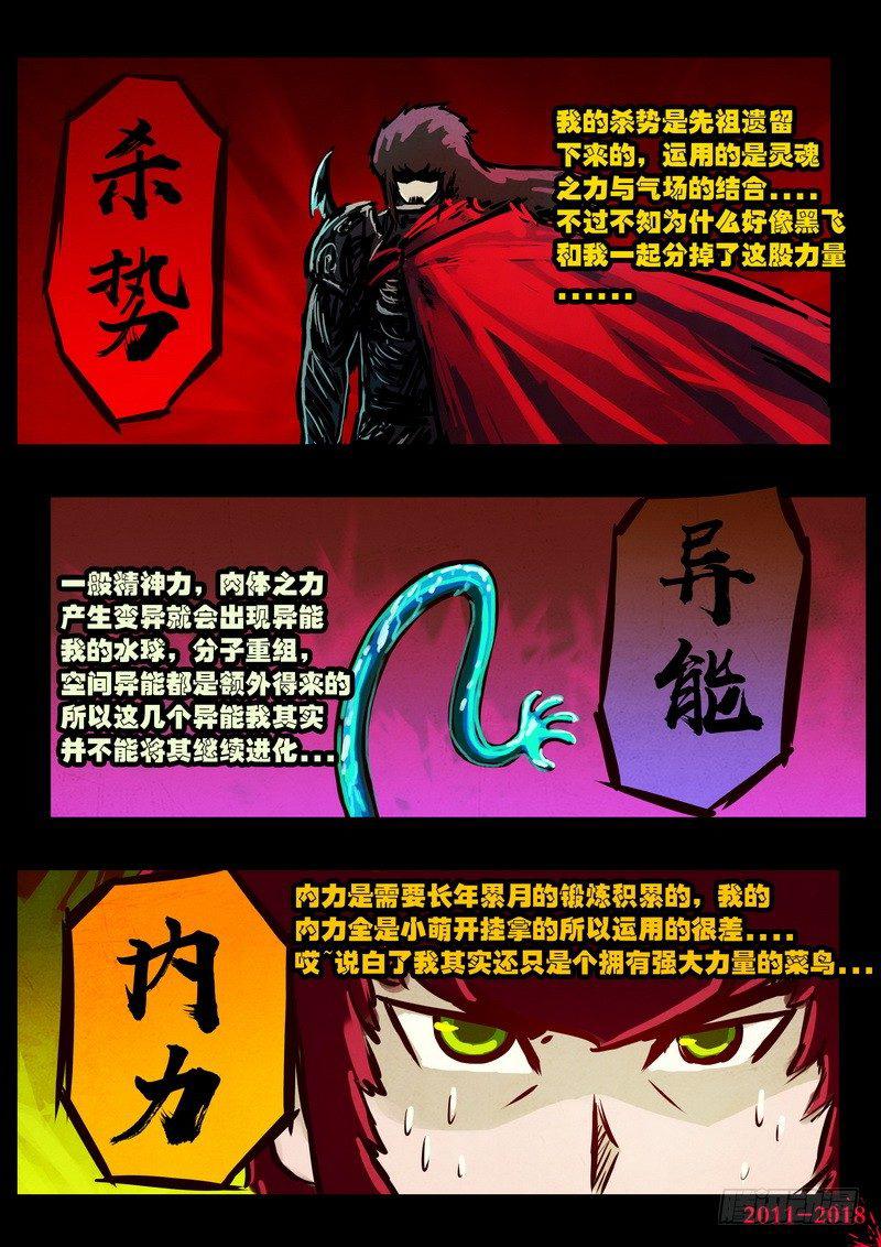 尸兄（我叫白小飞）韩漫全集-第0138集无删减无遮挡章节图片 