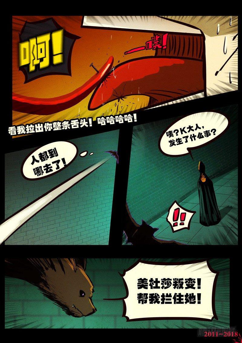 尸兄（我叫白小飞）韩漫全集-第0139集无删减无遮挡章节图片 