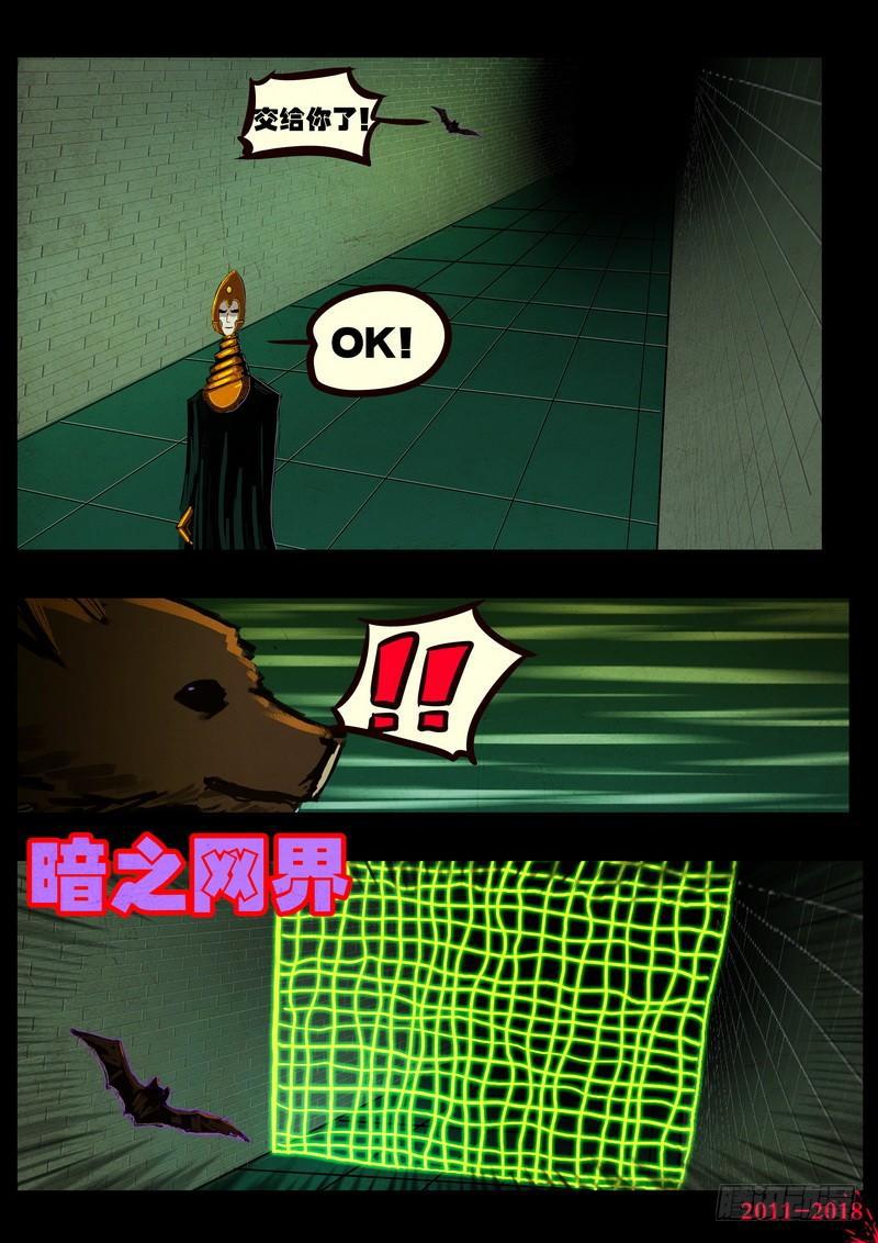 尸兄（我叫白小飞）韩漫全集-第0139集无删减无遮挡章节图片 