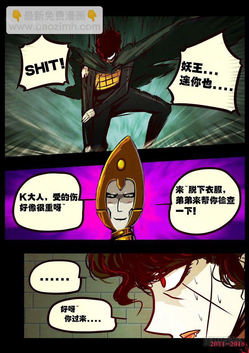 尸兄（我叫白小飞）韩漫全集-第0139集无删减无遮挡章节图片 