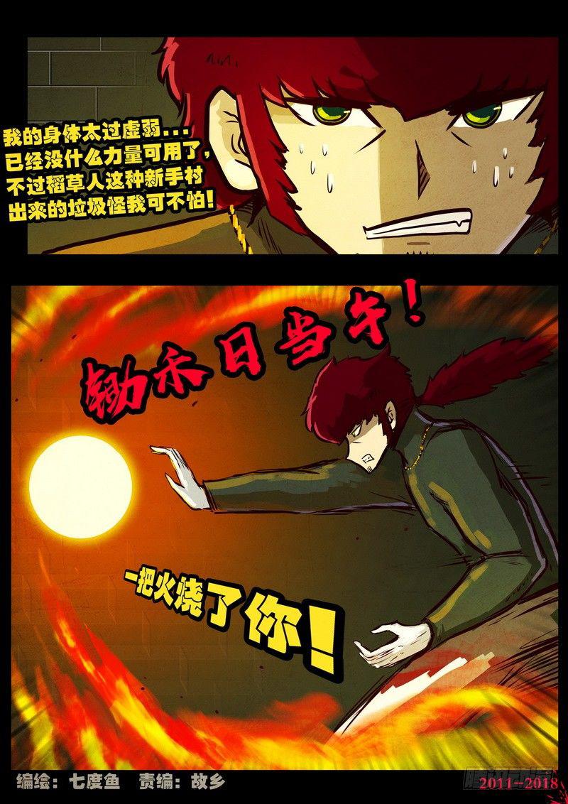 尸兄（我叫白小飞）韩漫全集-第0139集无删减无遮挡章节图片 