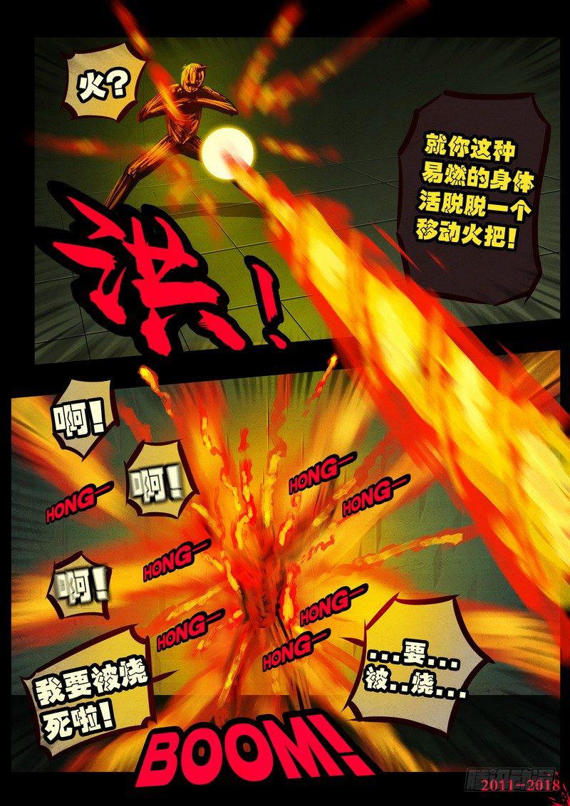 尸兄（我叫白小飞）韩漫全集-第0139集无删减无遮挡章节图片 