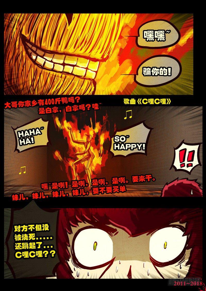 尸兄（我叫白小飞）韩漫全集-第0139集无删减无遮挡章节图片 
