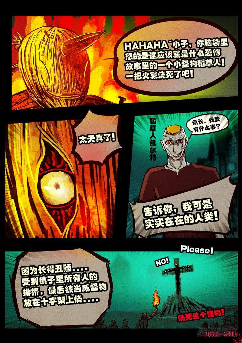 尸兄（我叫白小飞）韩漫全集-第0139集无删减无遮挡章节图片 