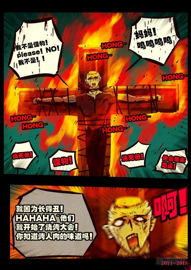 尸兄（我叫白小飞）韩漫全集-第0139集无删减无遮挡章节图片 