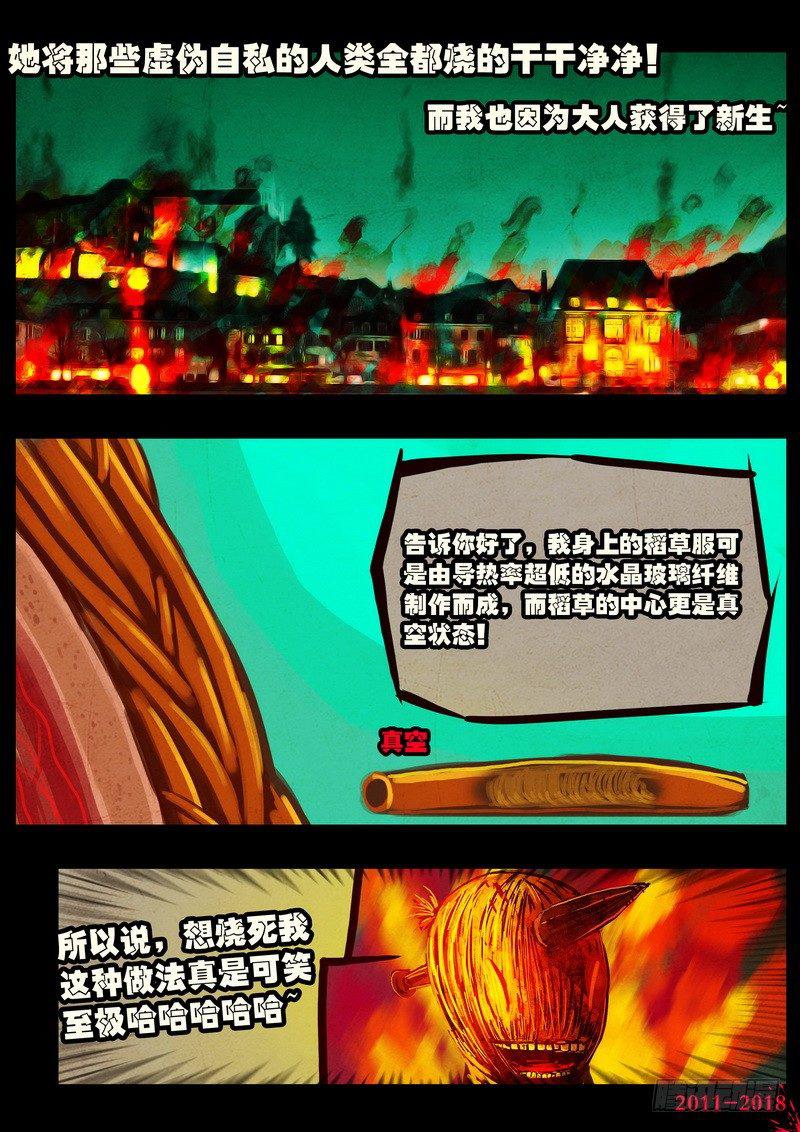 尸兄（我叫白小飞）韩漫全集-第0139集无删减无遮挡章节图片 