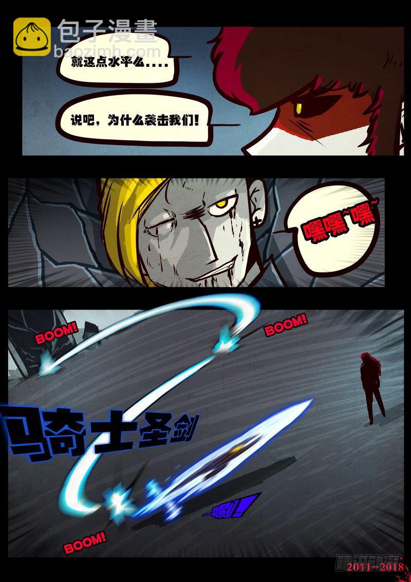 尸兄（我叫白小飞）韩漫全集-第0140集无删减无遮挡章节图片 