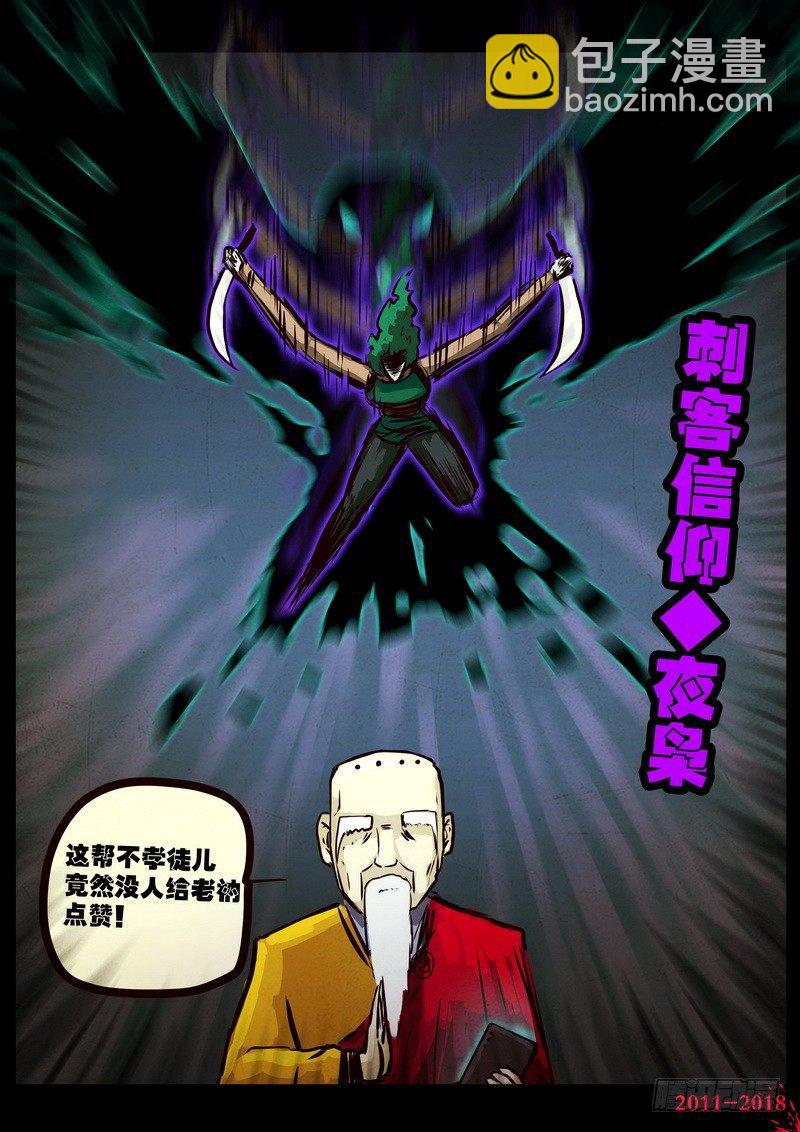 尸兄（我叫白小飞）韩漫全集-第0140集无删减无遮挡章节图片 