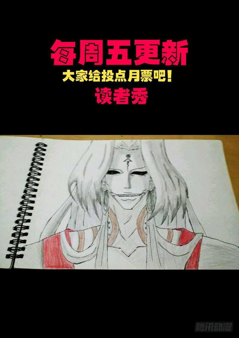 尸兄（我叫白小飞）韩漫全集-第0140集无删减无遮挡章节图片 