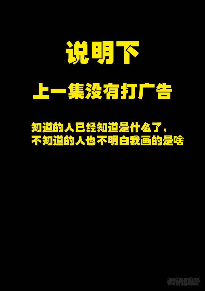 尸兄（我叫白小飞）韩漫全集-第0140集无删减无遮挡章节图片 
