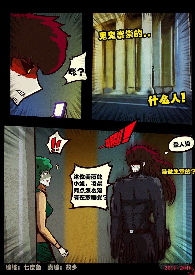 尸兄（我叫白小飞）韩漫全集-第0140集无删减无遮挡章节图片 