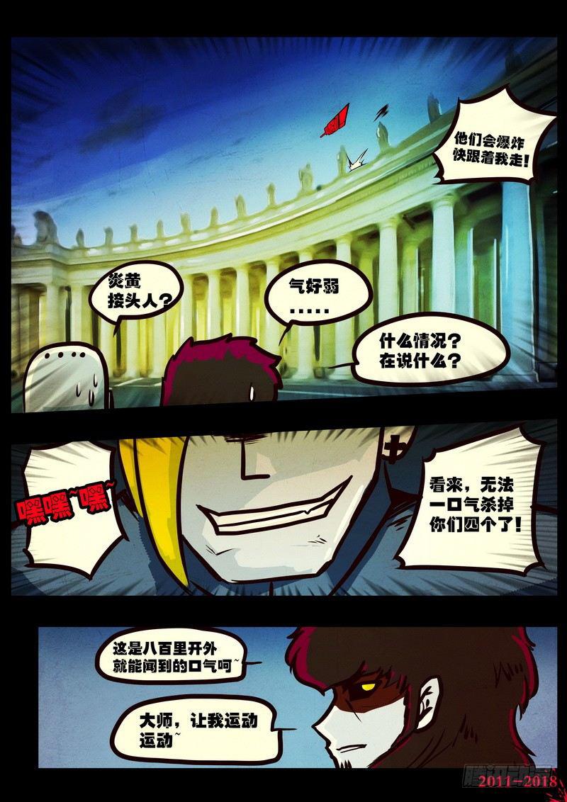 尸兄（我叫白小飞）韩漫全集-第0140集无删减无遮挡章节图片 