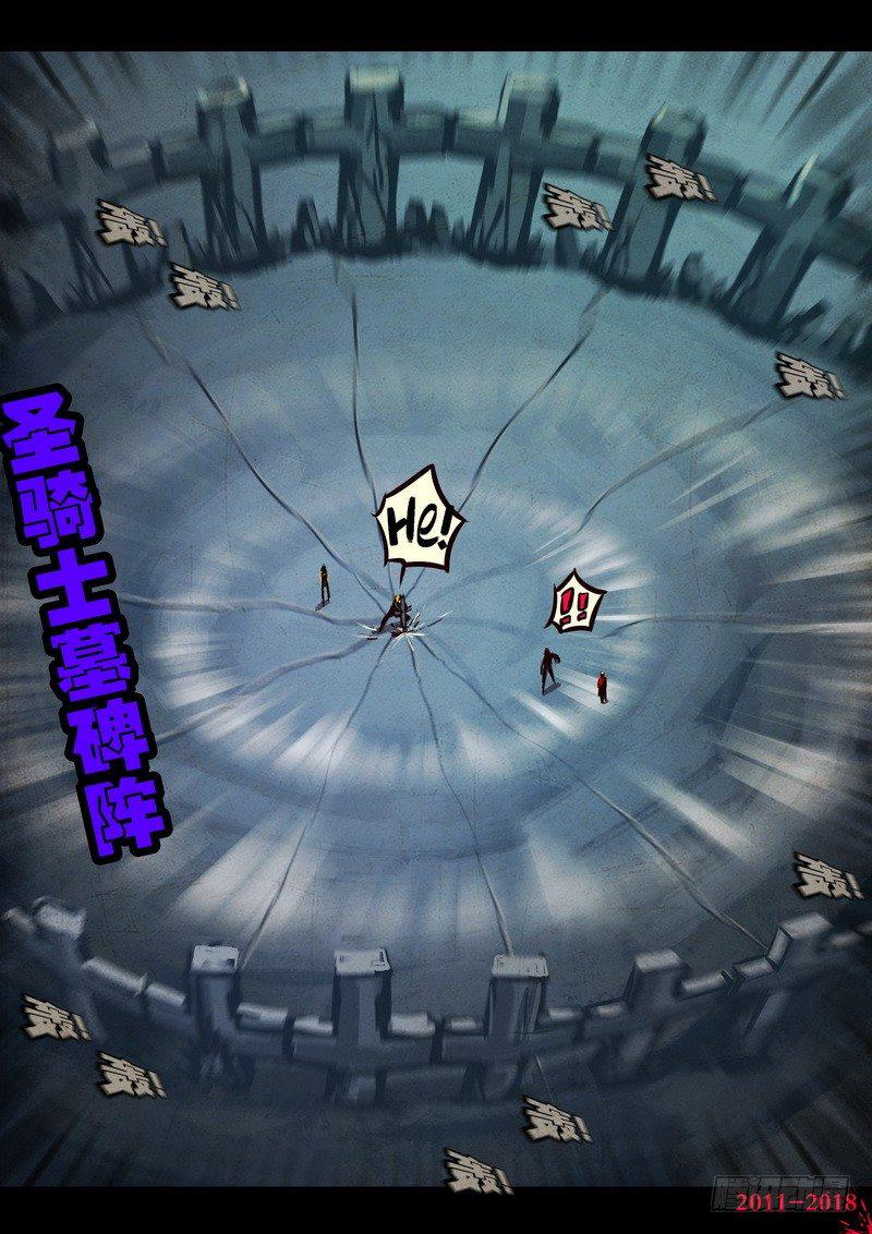 尸兄（我叫白小飞）韩漫全集-第0140集无删减无遮挡章节图片 