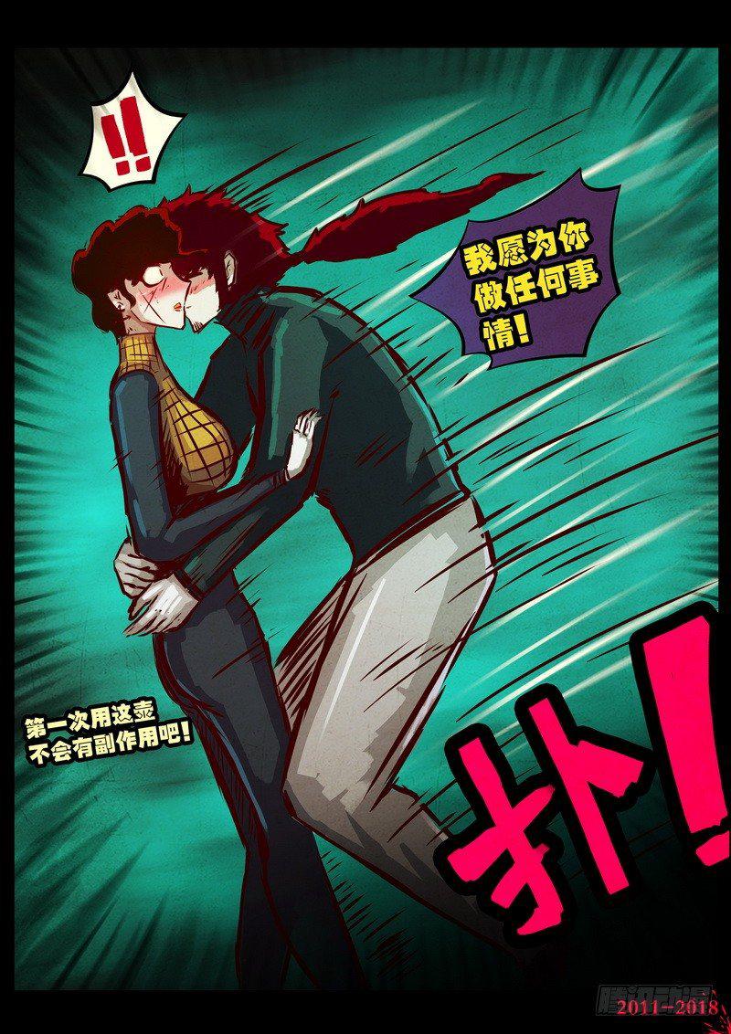 尸兄（我叫白小飞）韩漫全集-第0142集无删减无遮挡章节图片 