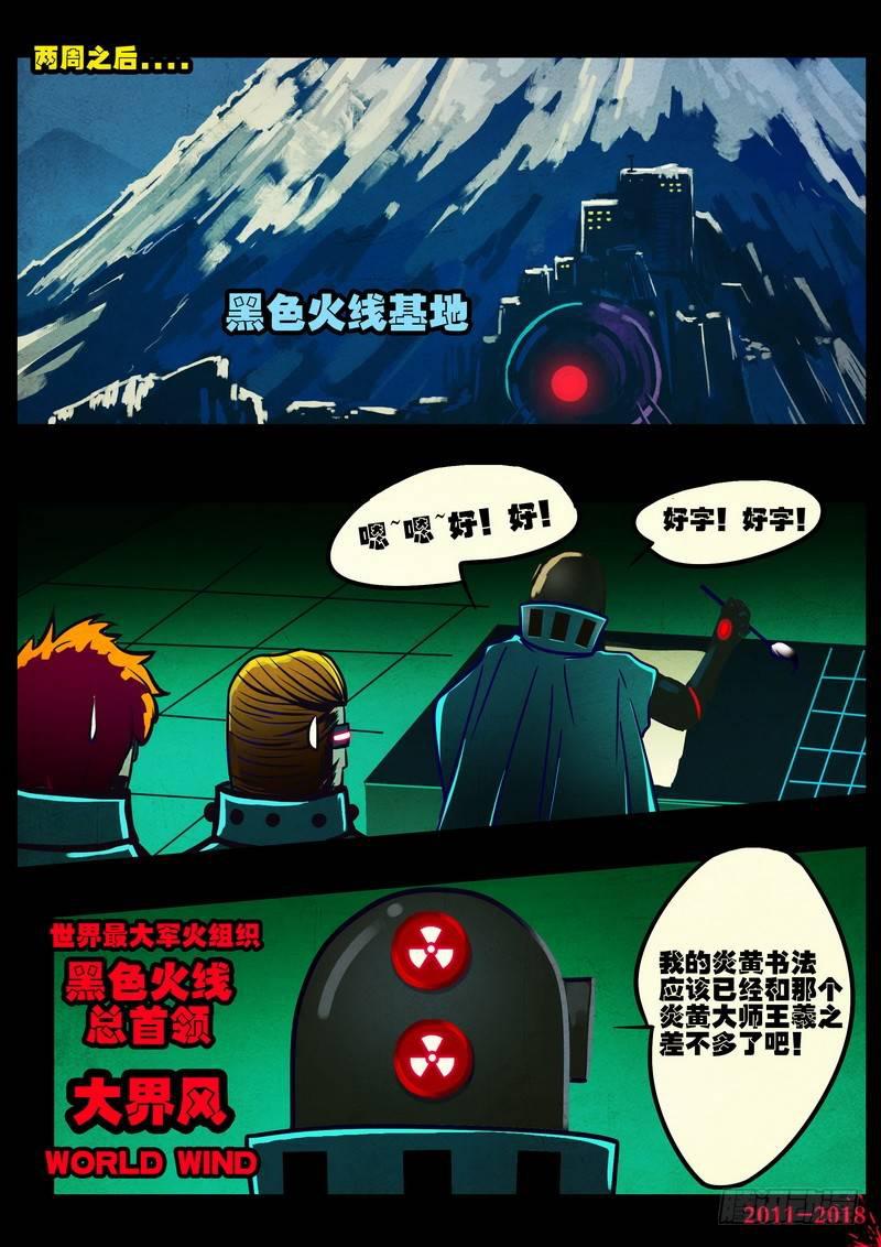 尸兄（我叫白小飞）韩漫全集-第0142集无删减无遮挡章节图片 