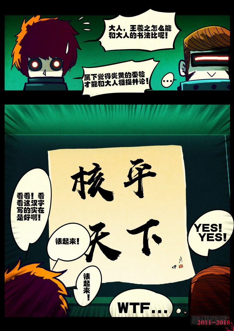 尸兄（我叫白小飞）韩漫全集-第0142集无删减无遮挡章节图片 