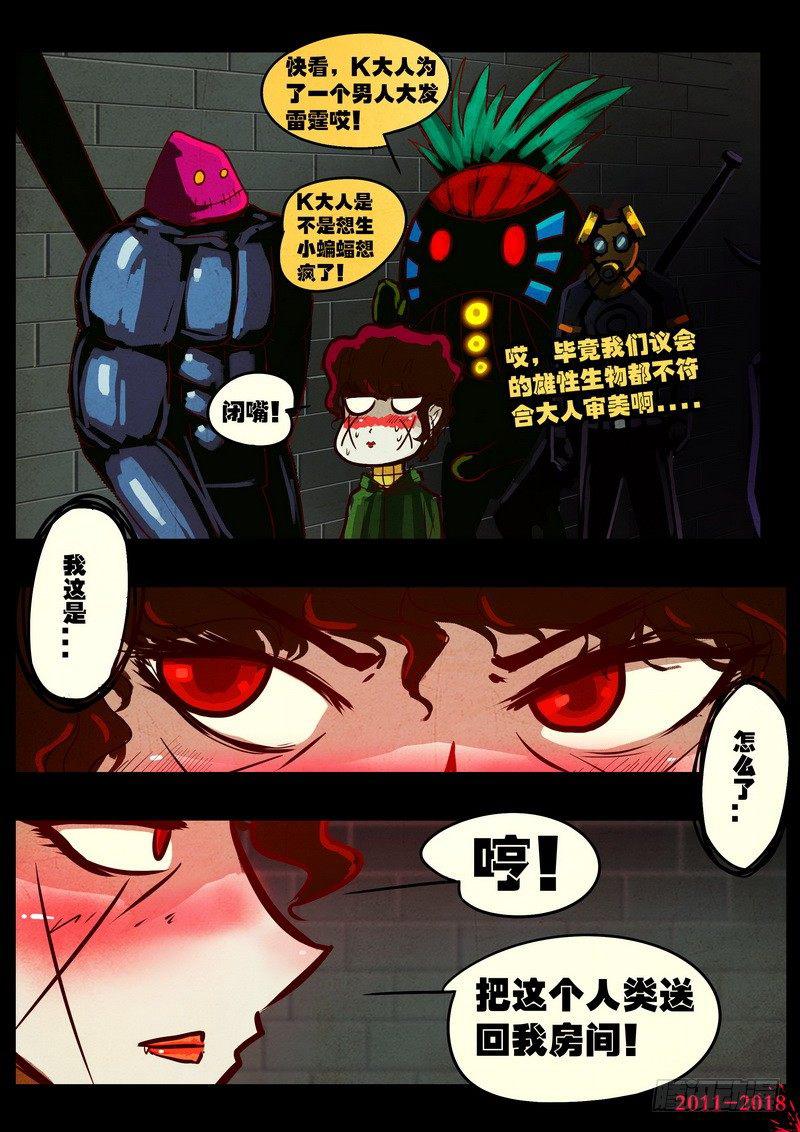 尸兄（我叫白小飞）韩漫全集-第0142集无删减无遮挡章节图片 