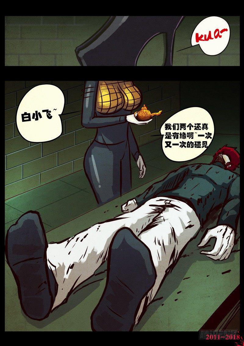 尸兄（我叫白小飞）韩漫全集-第0142集无删减无遮挡章节图片 