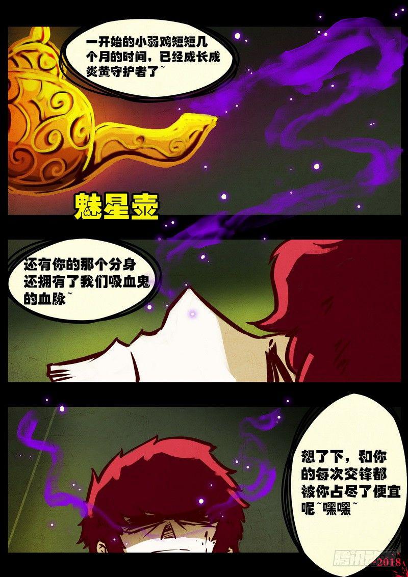 尸兄（我叫白小飞）韩漫全集-第0142集无删减无遮挡章节图片 
