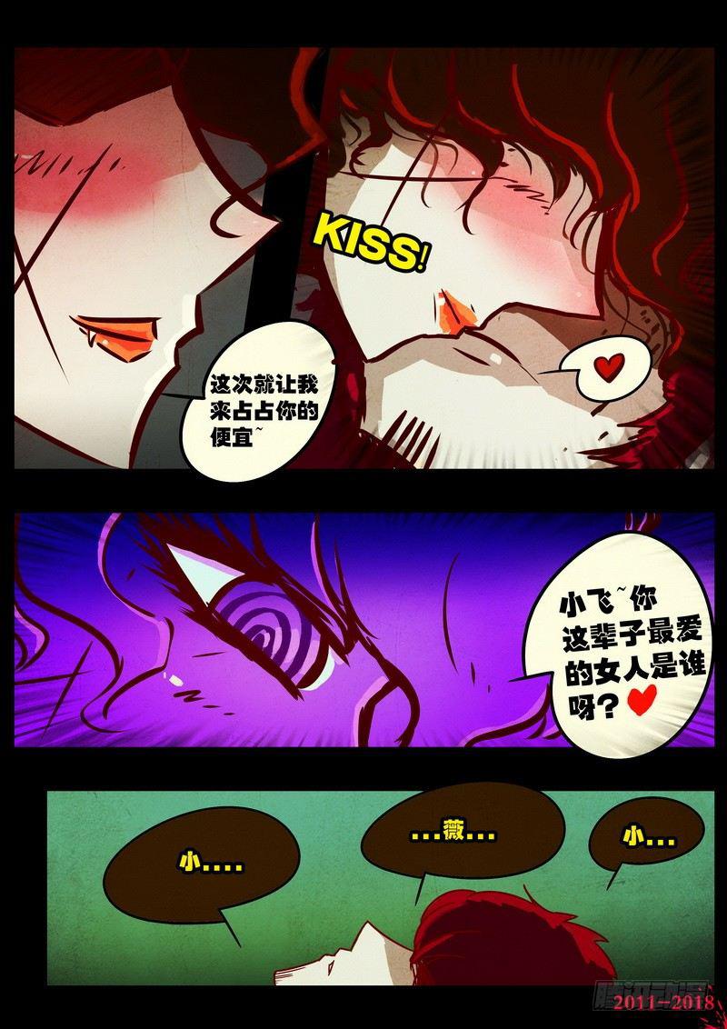尸兄（我叫白小飞）韩漫全集-第0142集无删减无遮挡章节图片 