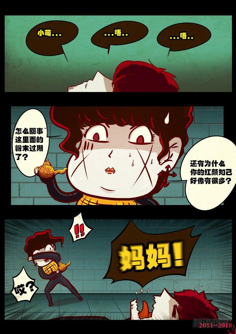 尸兄（我叫白小飞）韩漫全集-第0142集无删减无遮挡章节图片 