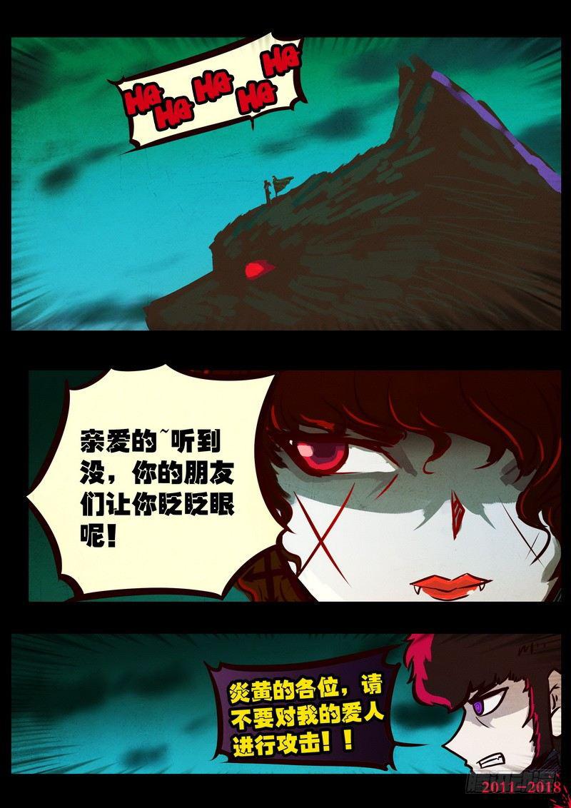 尸兄（我叫白小飞）韩漫全集-第0143集无删减无遮挡章节图片 