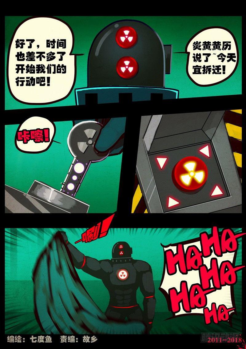 尸兄（我叫白小飞）韩漫全集-第0143集无删减无遮挡章节图片 