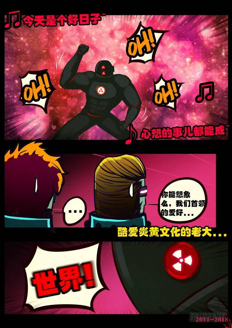 尸兄（我叫白小飞）韩漫全集-第0143集无删减无遮挡章节图片 