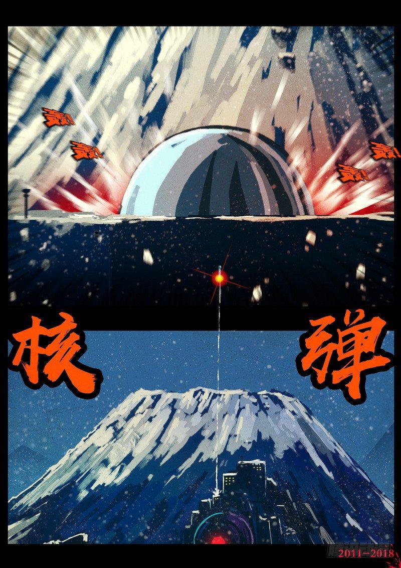尸兄（我叫白小飞）韩漫全集-第0143集无删减无遮挡章节图片 