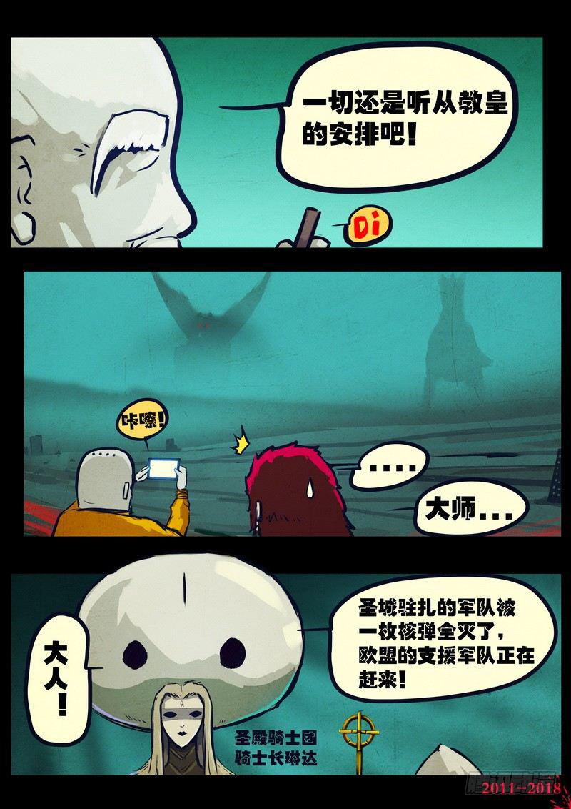 尸兄（我叫白小飞）韩漫全集-第0144集无删减无遮挡章节图片 