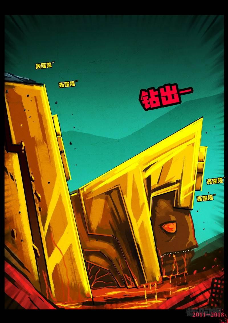 尸兄（我叫白小飞）韩漫全集-第0144集无删减无遮挡章节图片 