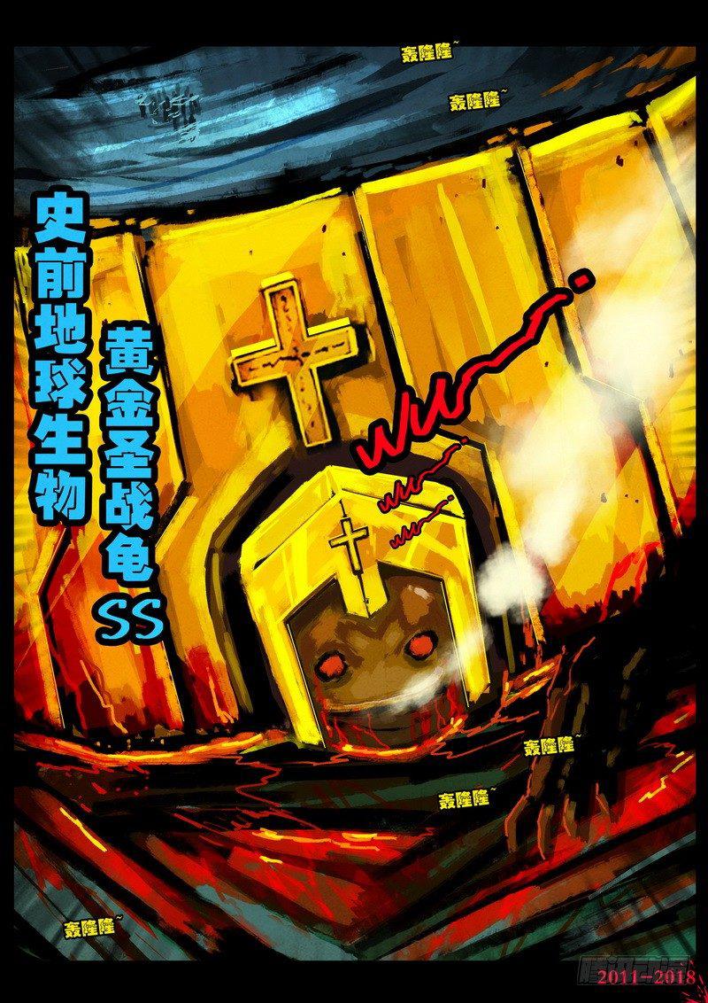 尸兄（我叫白小飞）韩漫全集-第0144集无删减无遮挡章节图片 