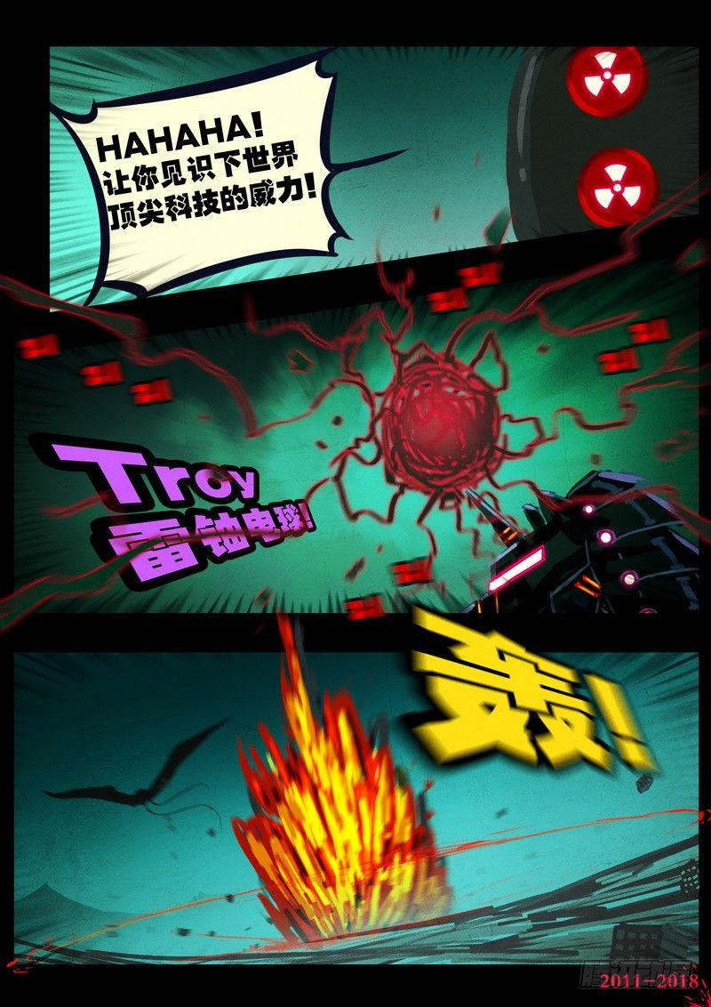 尸兄（我叫白小飞）韩漫全集-第0144集无删减无遮挡章节图片 