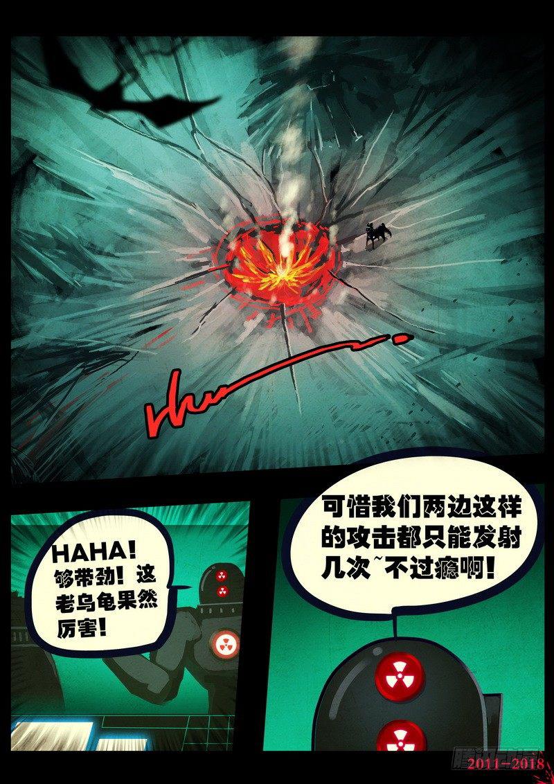 尸兄（我叫白小飞）韩漫全集-第0144集无删减无遮挡章节图片 