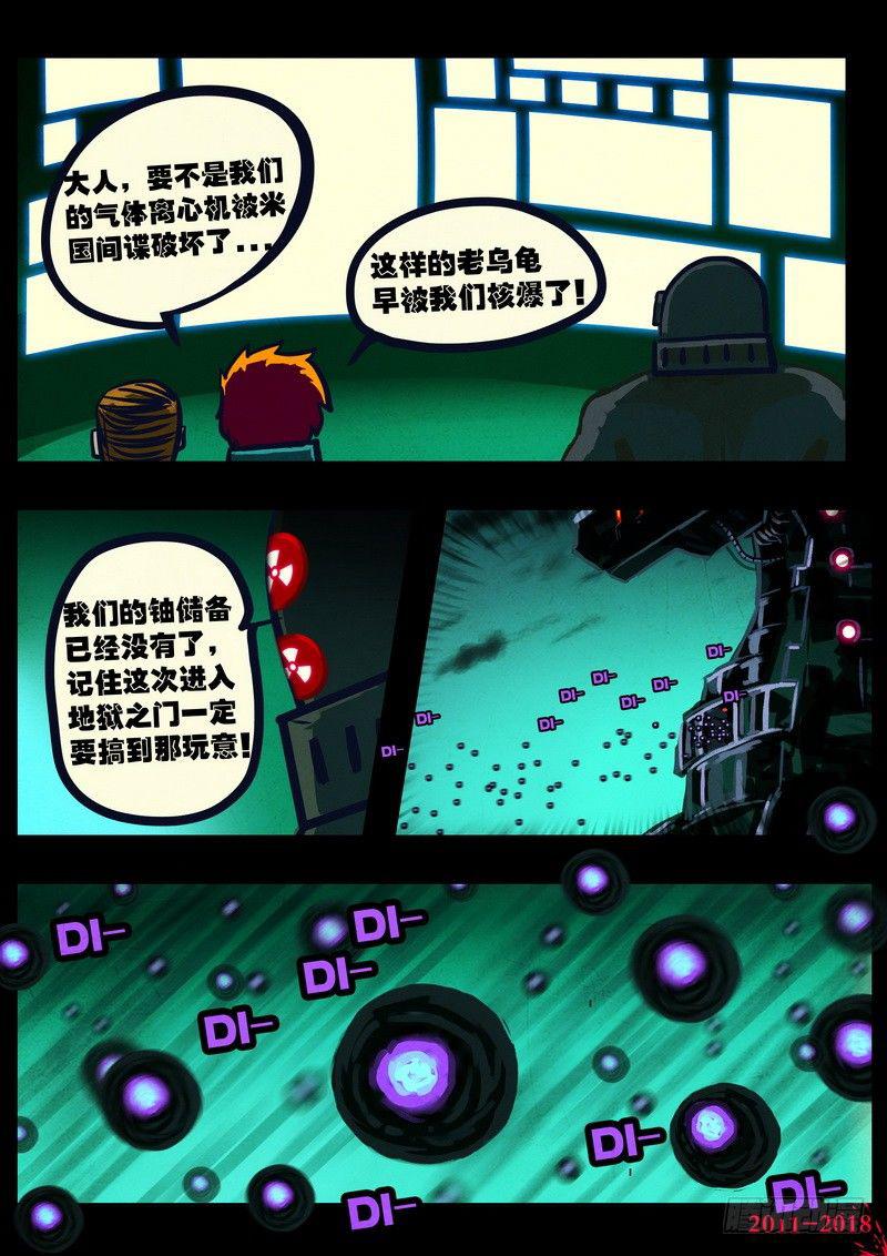 尸兄（我叫白小飞）韩漫全集-第0144集无删减无遮挡章节图片 
