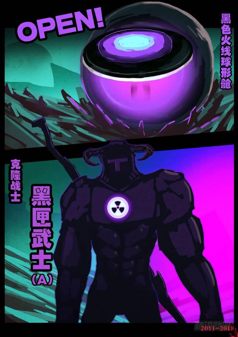 尸兄（我叫白小飞）韩漫全集-第0144集无删减无遮挡章节图片 