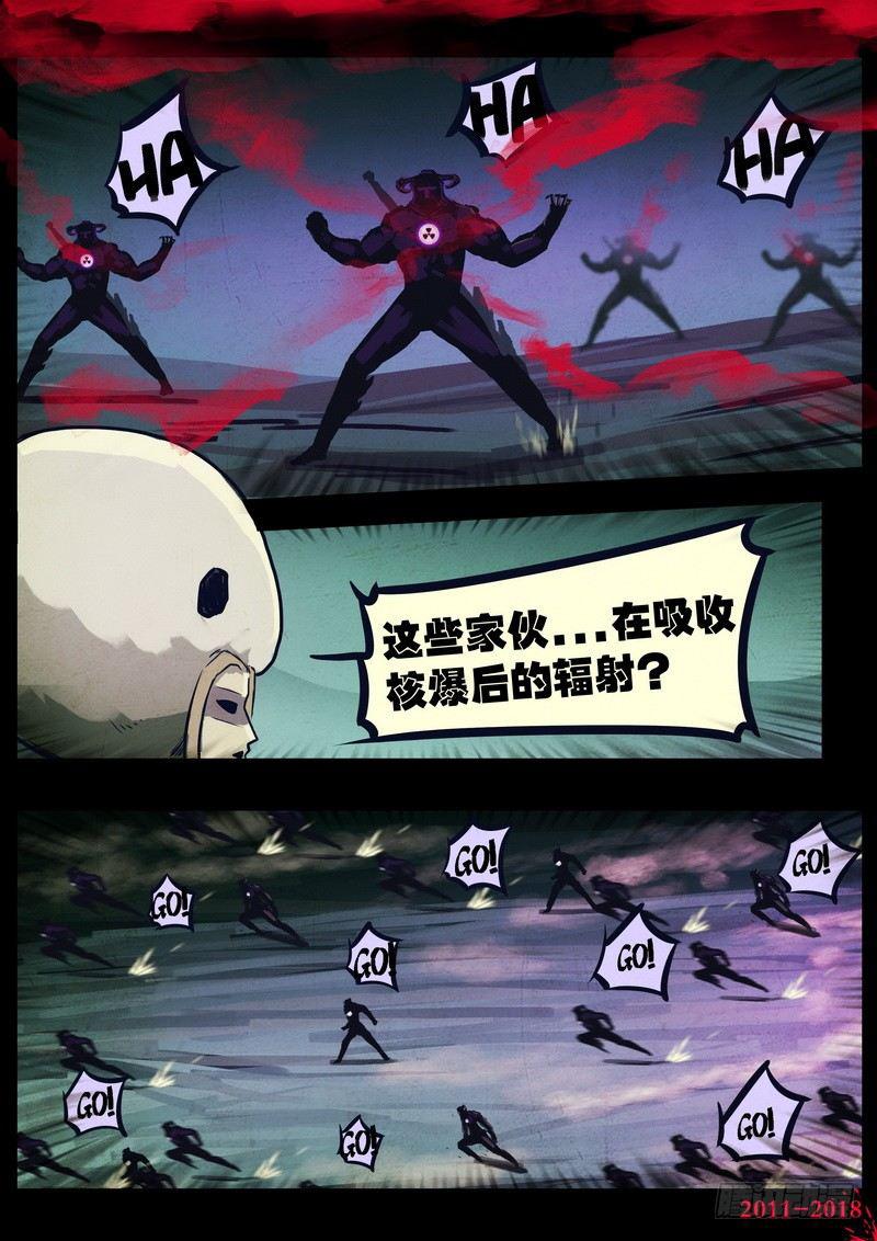 尸兄（我叫白小飞）韩漫全集-第0144集无删减无遮挡章节图片 