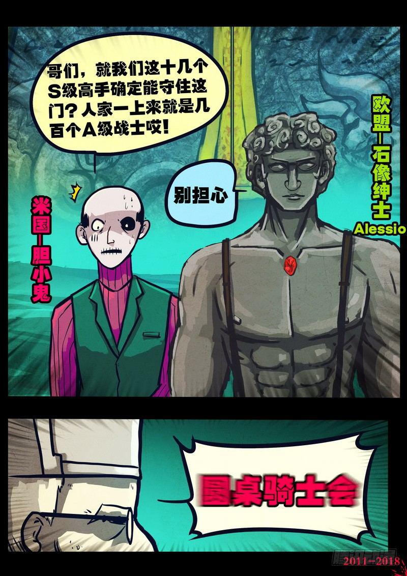 尸兄（我叫白小飞）韩漫全集-第0144集无删减无遮挡章节图片 