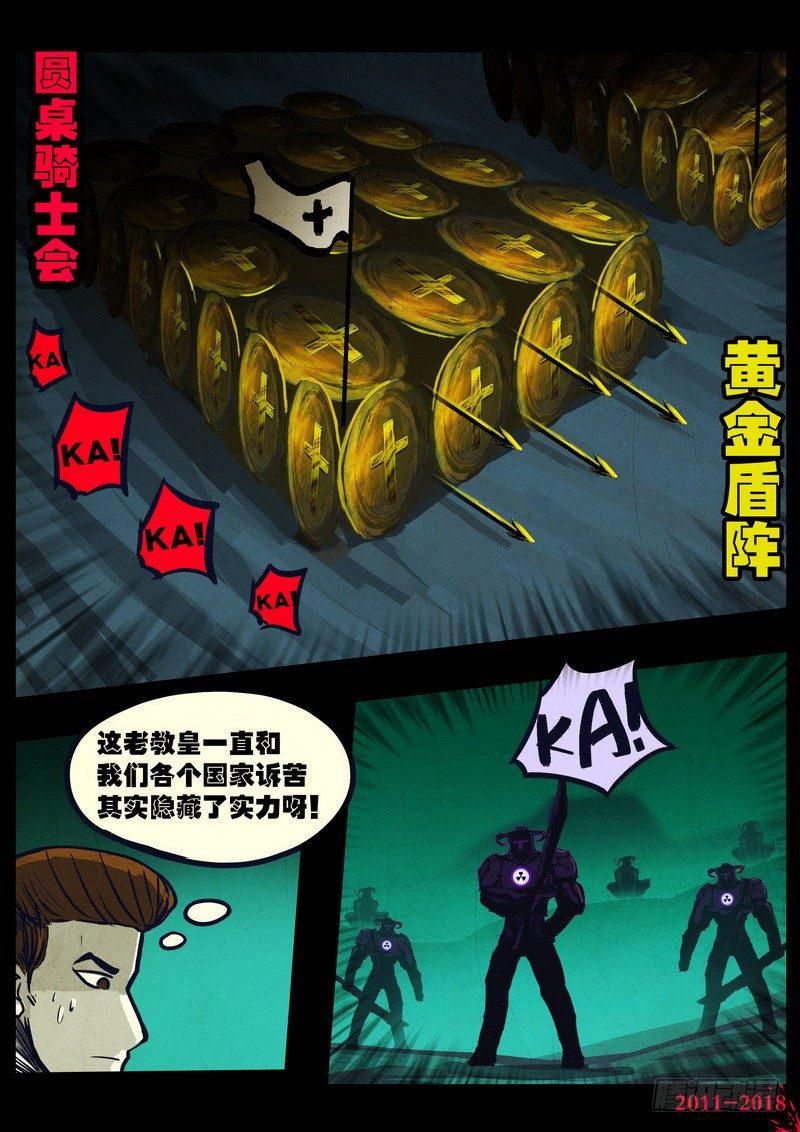 尸兄（我叫白小飞）韩漫全集-第0144集无删减无遮挡章节图片 