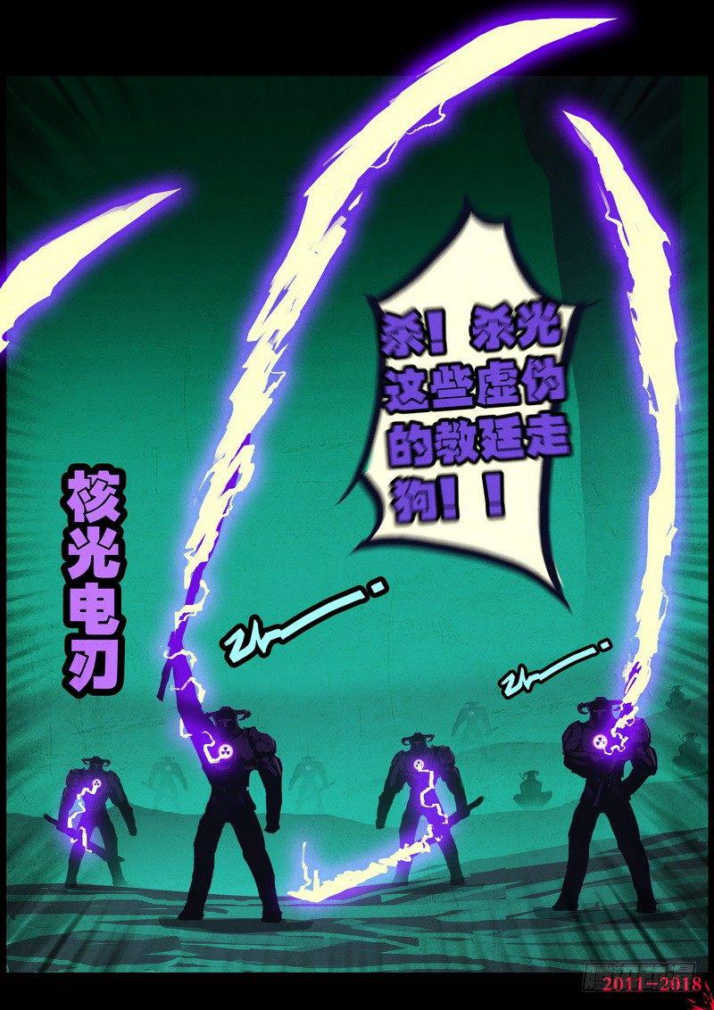 尸兄（我叫白小飞）韩漫全集-第0144集无删减无遮挡章节图片 