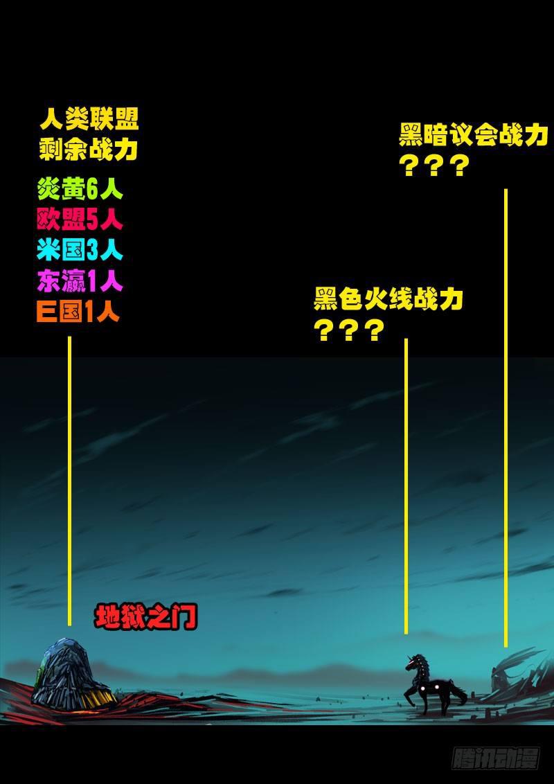 尸兄（我叫白小飞）韩漫全集-第0144集无删减无遮挡章节图片 