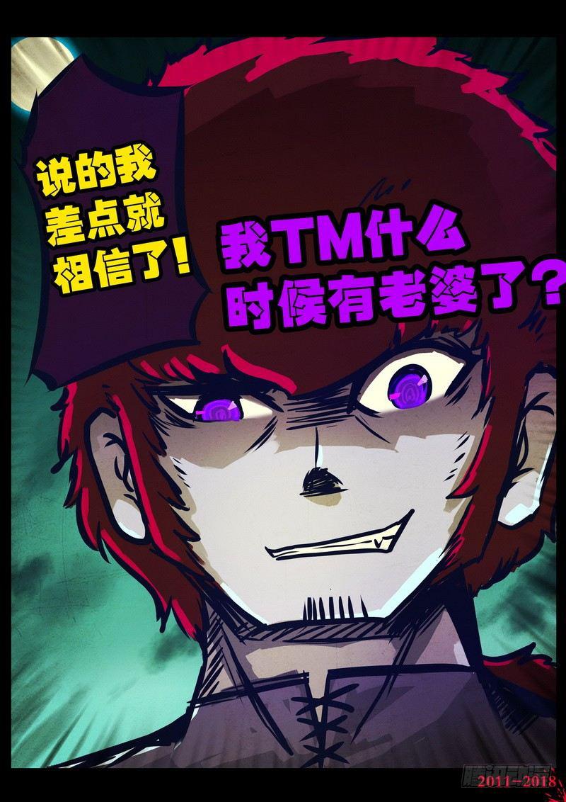 尸兄（我叫白小飞）韩漫全集-第0144集无删减无遮挡章节图片 