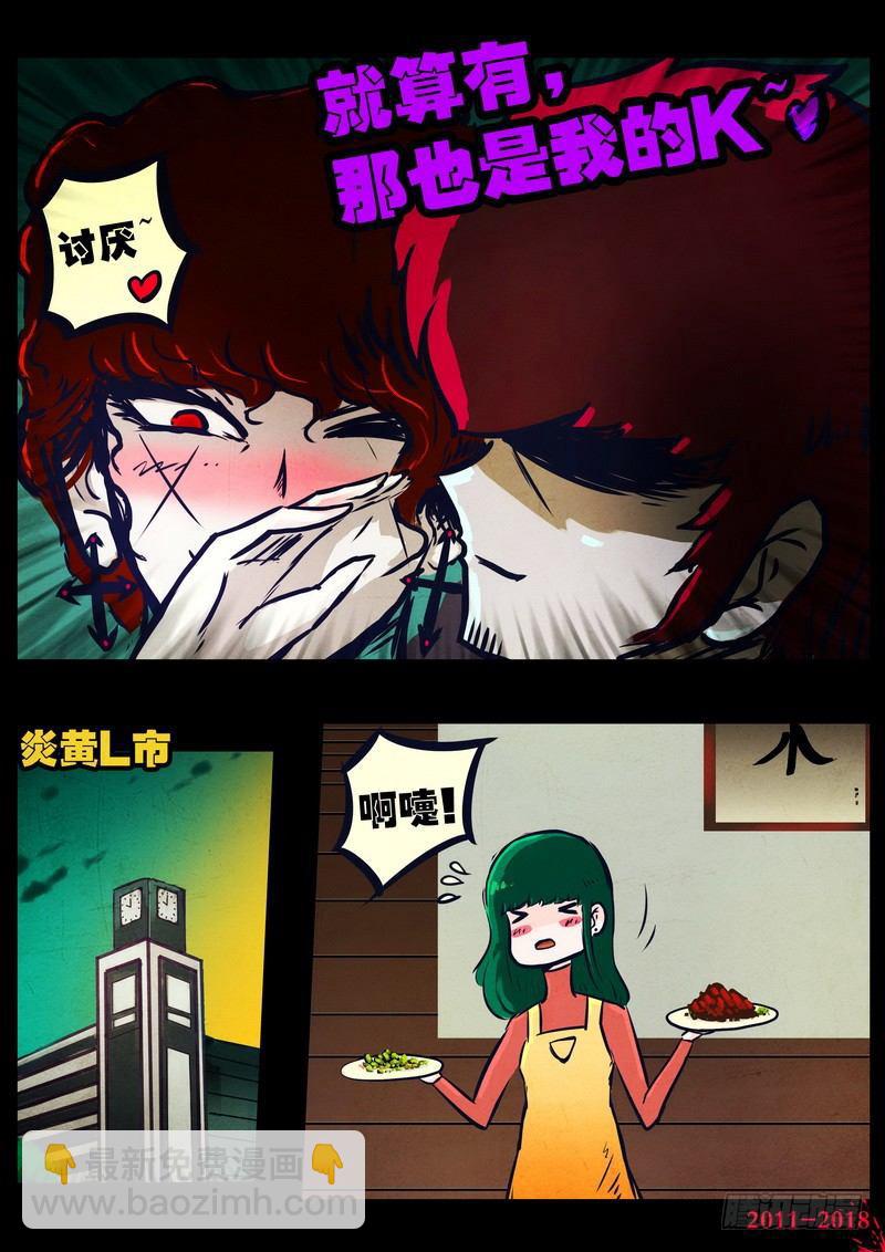 尸兄（我叫白小飞）韩漫全集-第0144集无删减无遮挡章节图片 