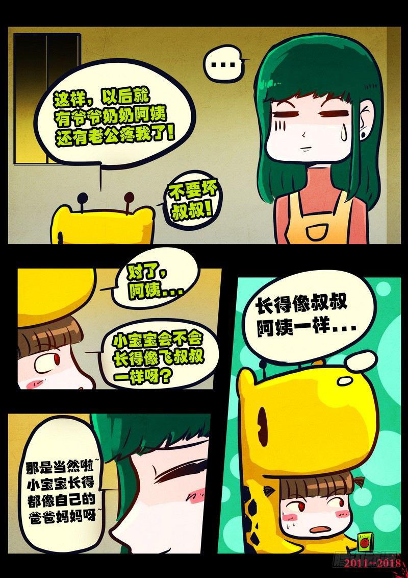 尸兄（我叫白小飞）韩漫全集-第0144集无删减无遮挡章节图片 