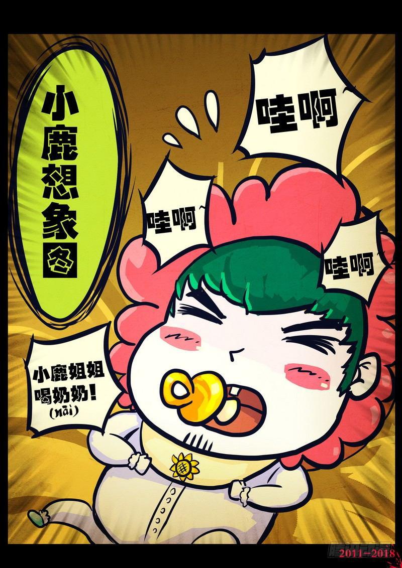 尸兄（我叫白小飞）韩漫全集-第0144集无删减无遮挡章节图片 