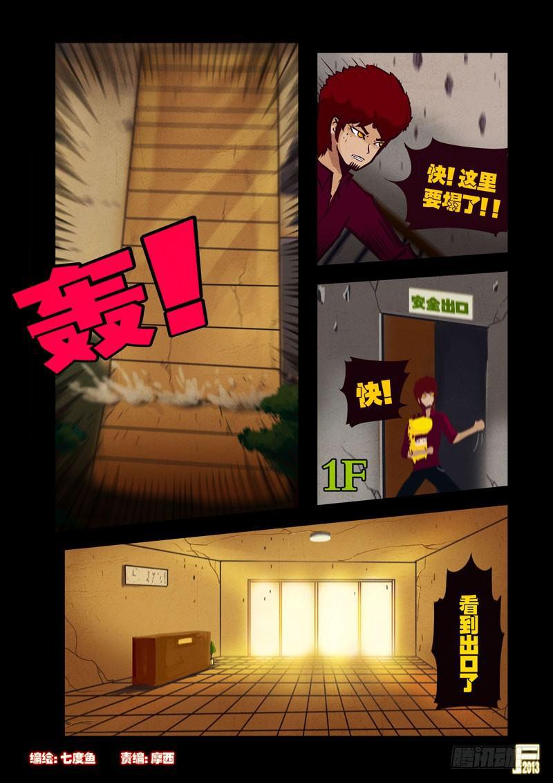 尸兄（我叫白小飞）韩漫全集-第38集无删减无遮挡章节图片 