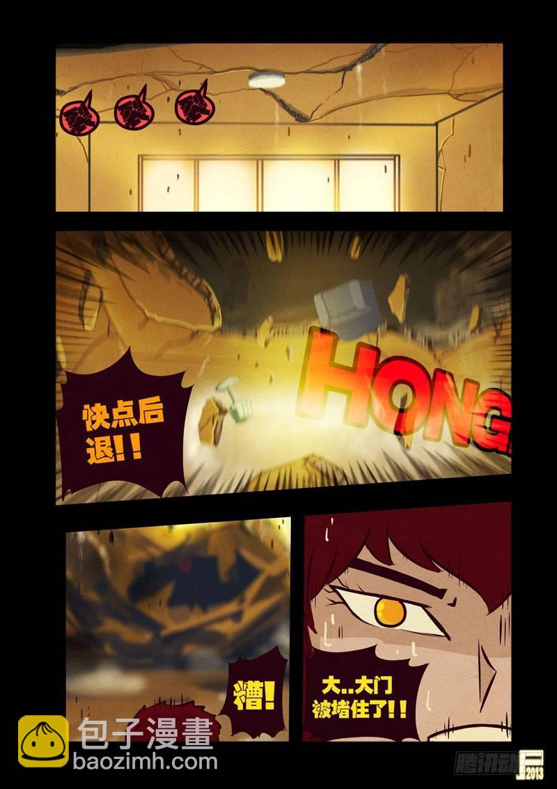 尸兄（我叫白小飞）韩漫全集-第38集无删减无遮挡章节图片 