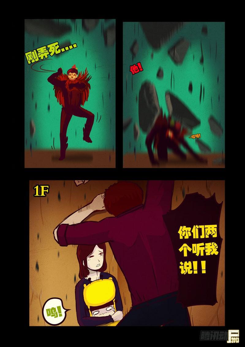 尸兄（我叫白小飞）韩漫全集-第38集无删减无遮挡章节图片 