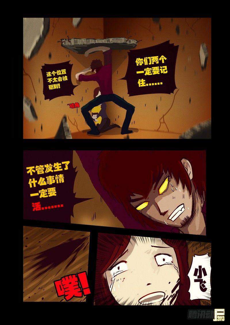 尸兄（我叫白小飞）韩漫全集-第38集无删减无遮挡章节图片 