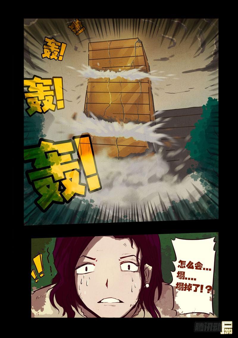 尸兄（我叫白小飞）韩漫全集-第38集无删减无遮挡章节图片 